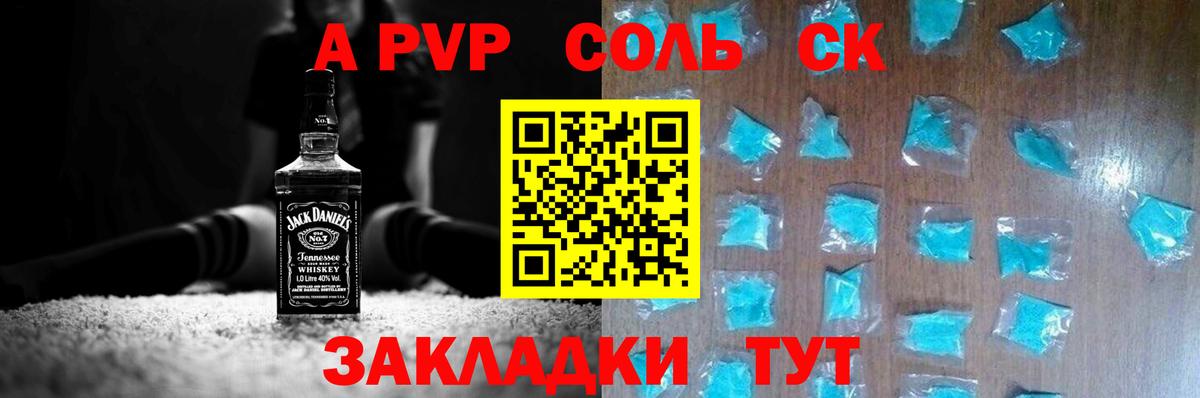 A PVP  APVP VHQ  Alfa_PVP Соль  Тосно  Вход с VPN  Alpha-PVP крисы CK 