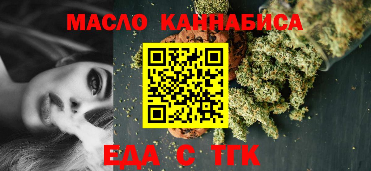 Cannafood конопля Тосно