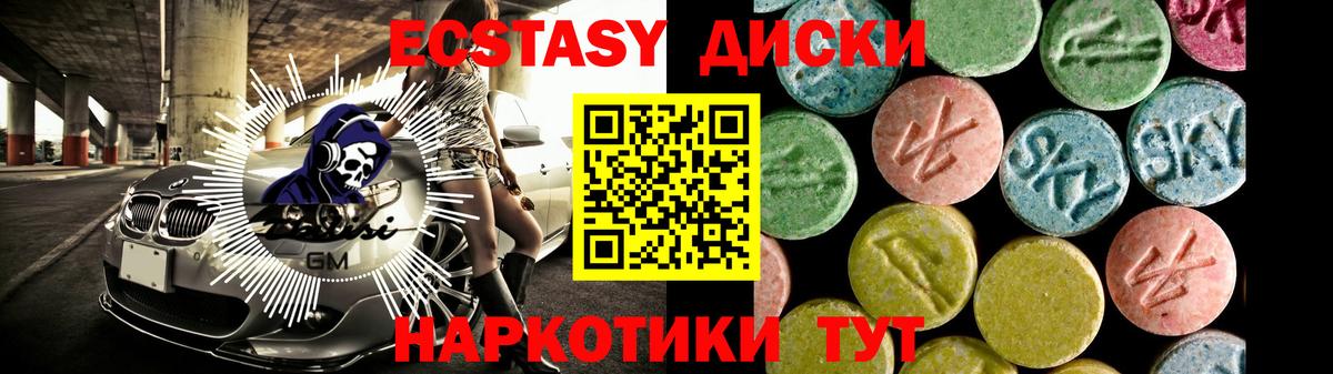 Тосно  Экстази mix  Вход с VPN  Ecstasy Cube 