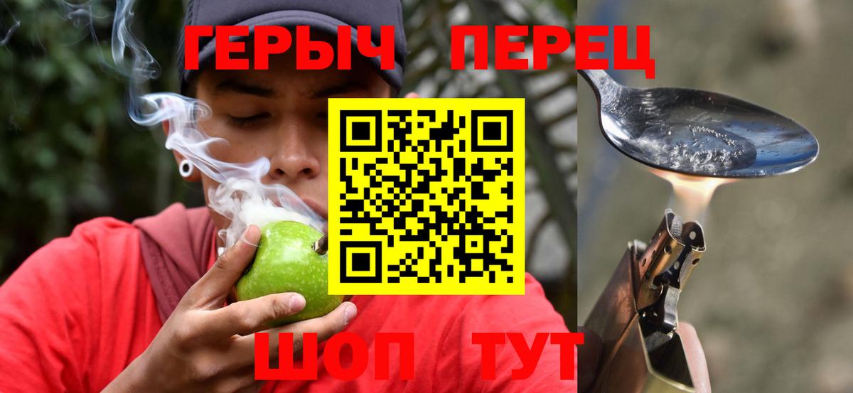 ГЕРОИН белый  Вход с VPN  Тосно 