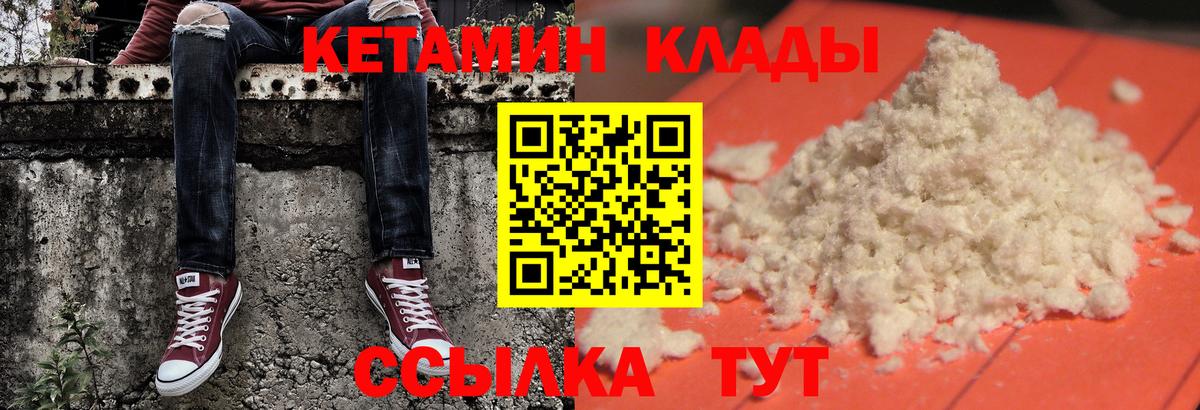 Кетамин VHQ Тосно