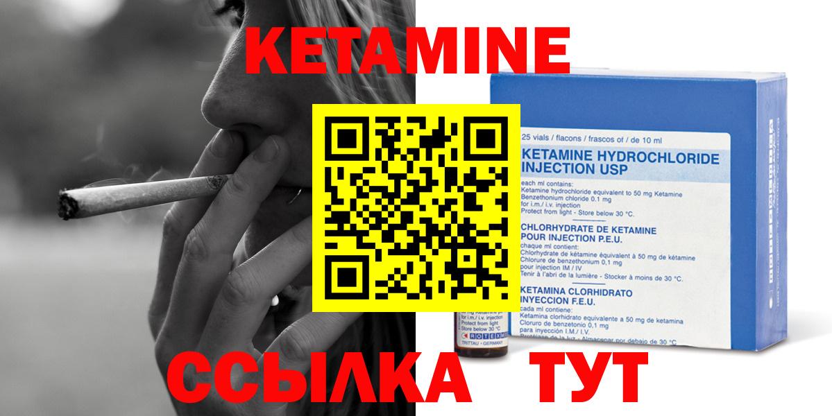 Кетамин ketamine  МЕГА маркетплейс  Кетамин ketamine  Тосно  Вход с VPN 
