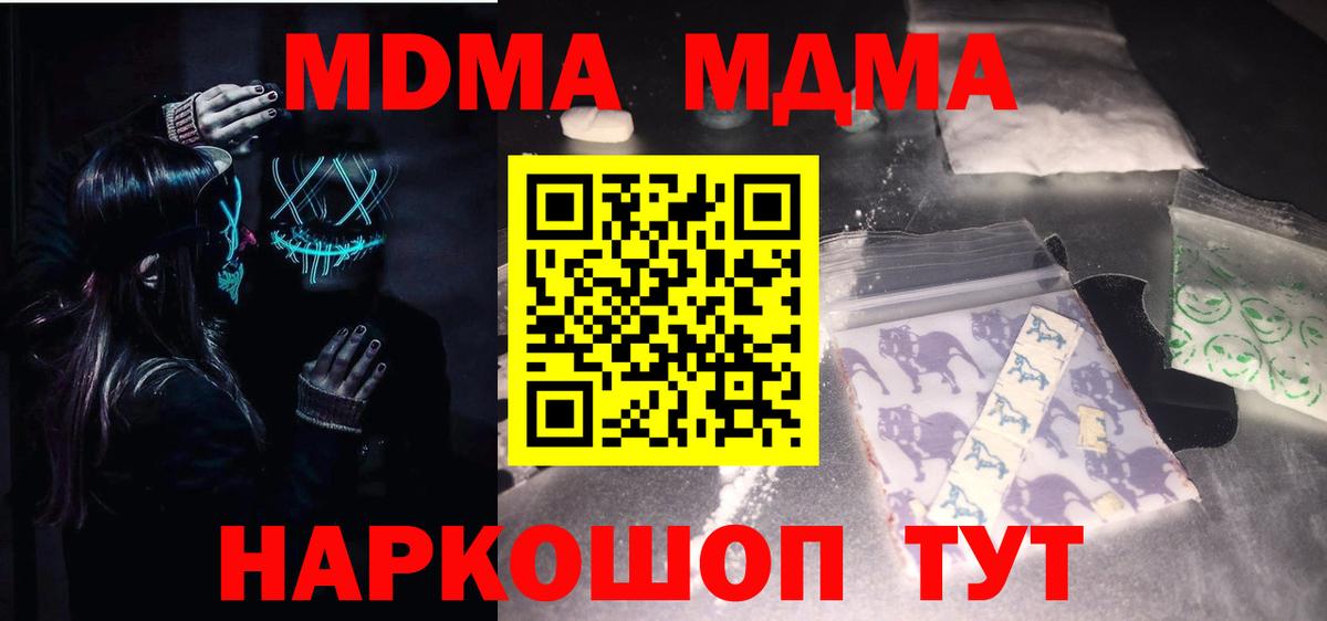 Тосно  МДМА VHQ  Вход с VPN  MDMA молли 