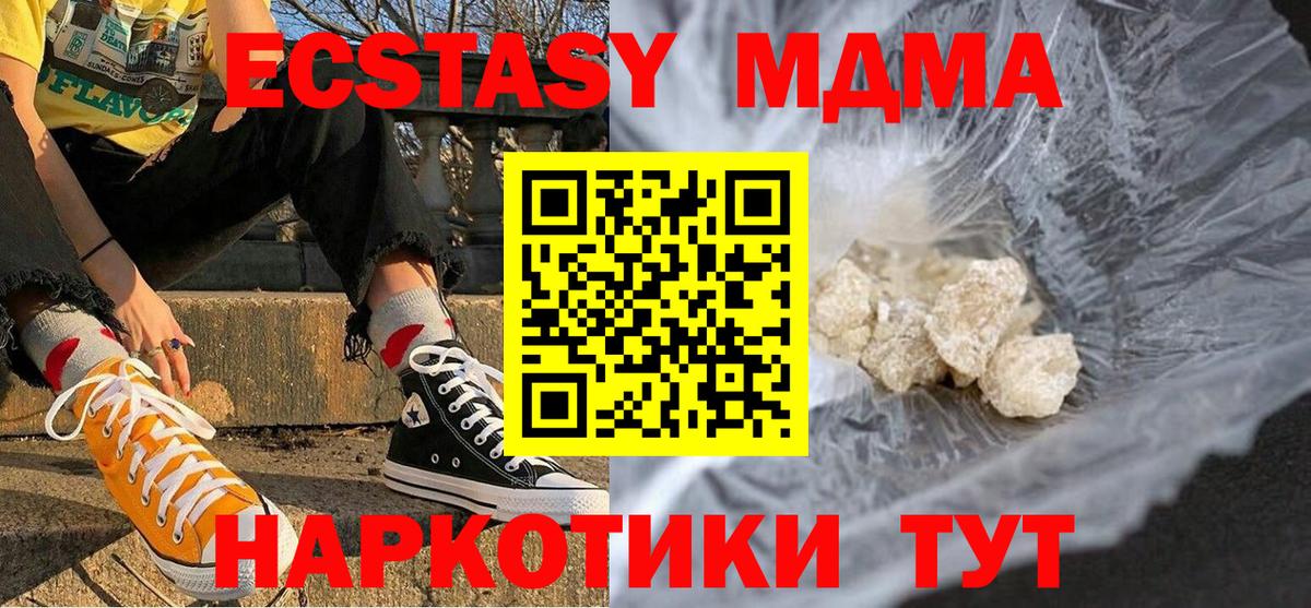 МДМА VHQ Тосно