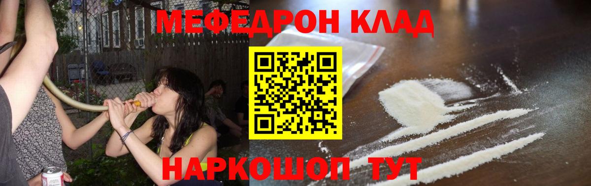 Меф Тосно