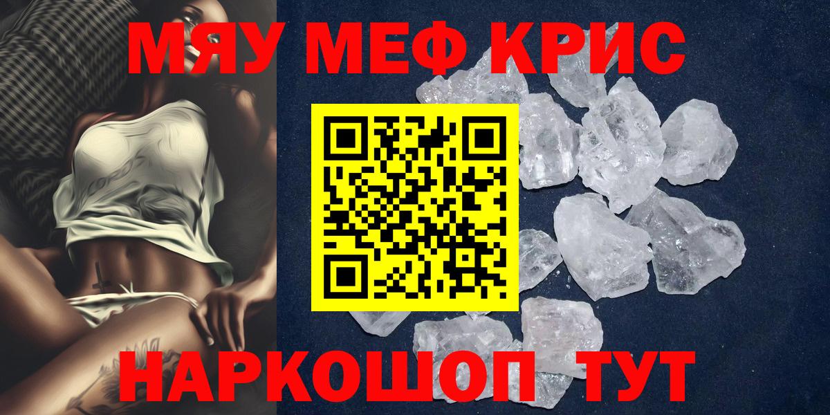 Мефедрон  блэк спрут ONION  Тосно  Вход с VPN  МЕФ 4 MMC  Меф VHQ 