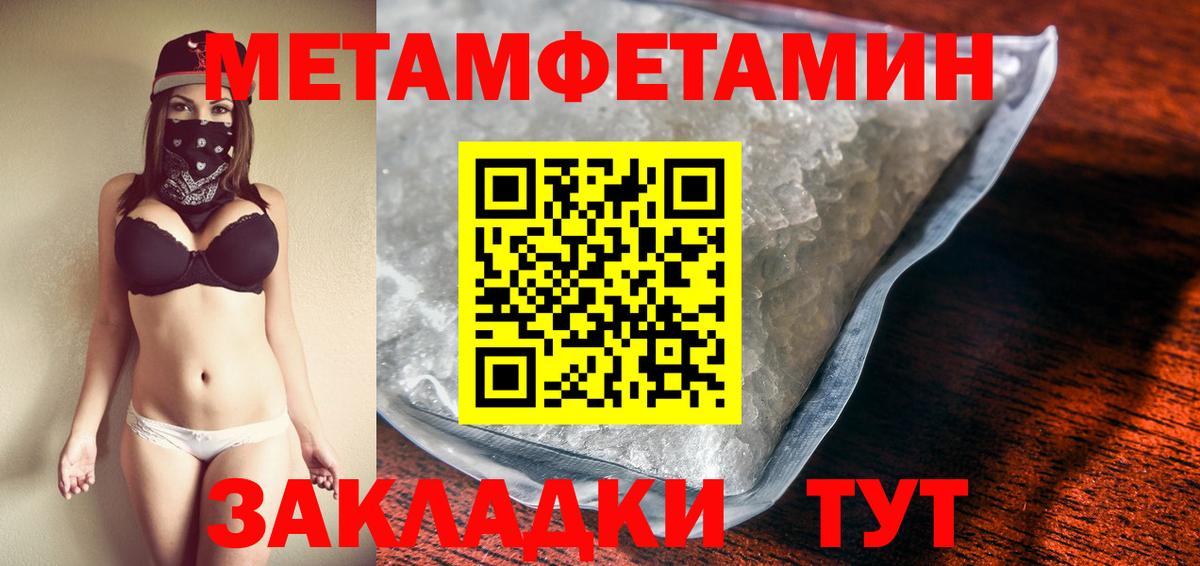 МЕТАМФЕТАМИН кристалл Тосно