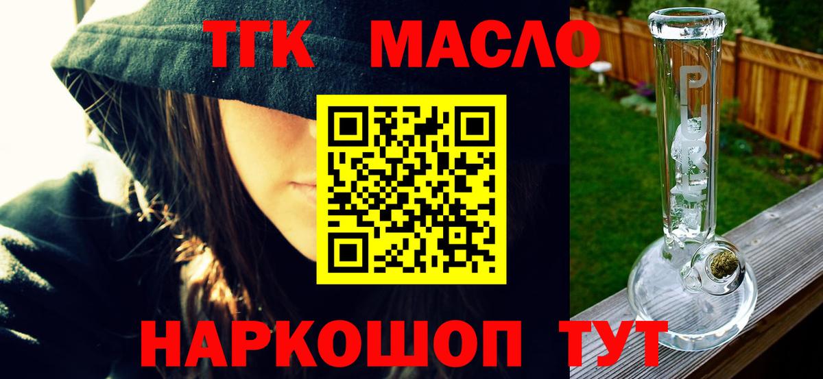 Тосно  ТГК Wax  Вход с VPN  Дистиллят ТГК жижа 